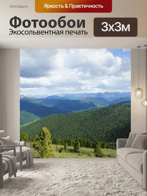 Фотообои Природа