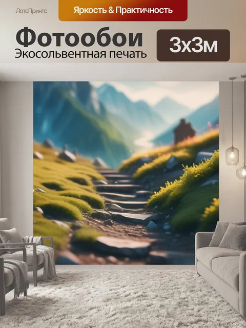 Фотообои пейзаж с жертвоприношением
