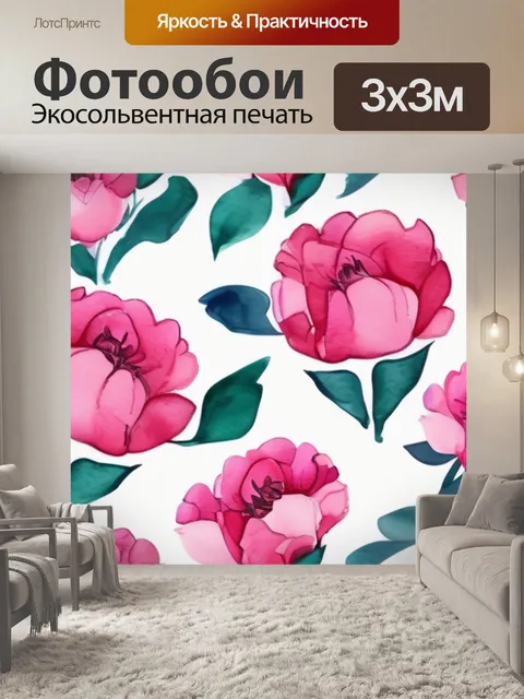 Фотообои пионы розовые