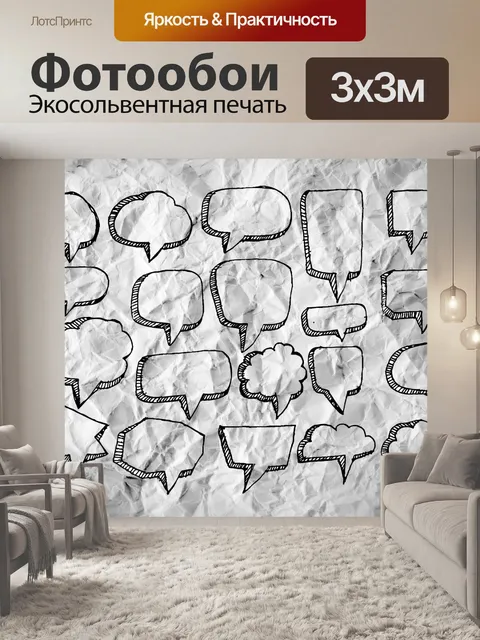 Фотообои Речь Bubble Эскиз рисованной пузыри