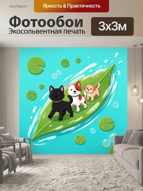 Фотообои Щенки на кувшинке
