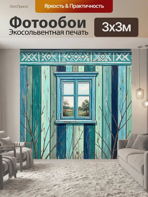 Фотообои Синий дом с резным узором