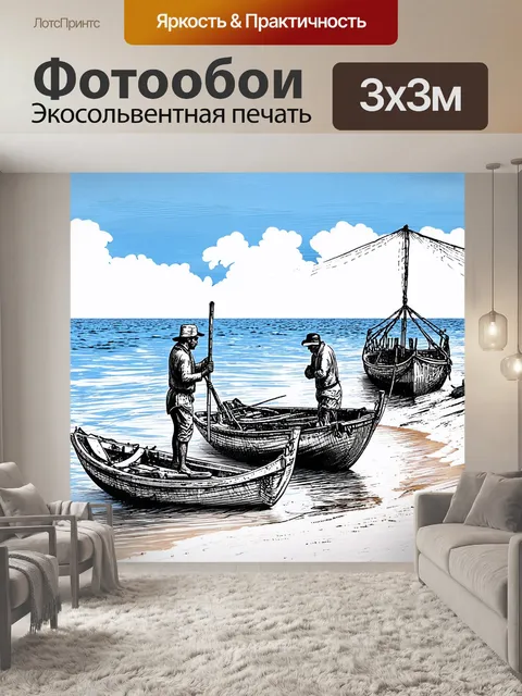 Фотообои море в стиле скетч, показывающие повседневную жизнь рыбаков на берегу, обрисованные в традиционном стиле