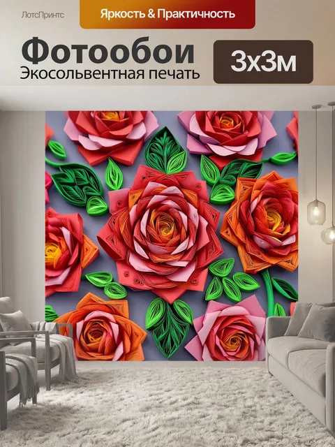 Фотообои розы в стиле бумажный квиллинг, объемные деталей, эффект 3d