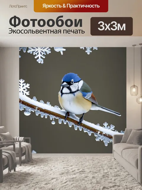 Фотообои птица, сидящая на ветке с тающими снежинками вокруг, с акцентом на контрастах белого и голубого, выполненная…