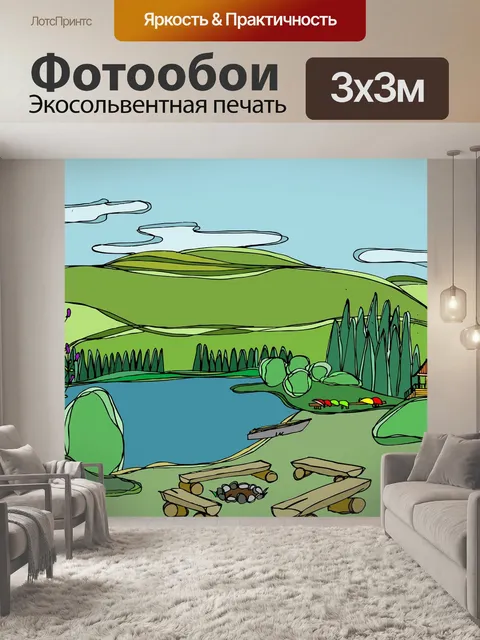 Фотообои Пикник