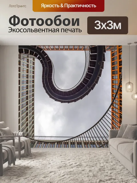 Фотообои Лестница