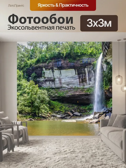 Фотообои Водопад Хуай Луанг или Бак Тео