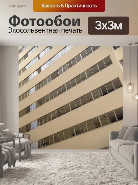 Фотообои Офисное здание