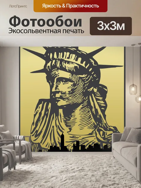 Фотообои Нью-йоркский туристический плакат