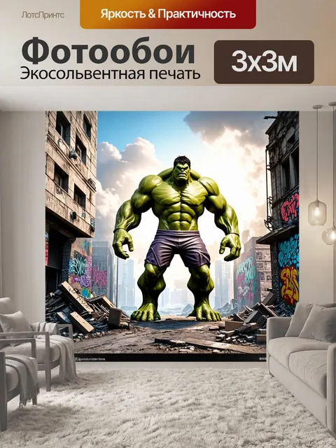 Фотообои hulk, преобразованный в рельефную статую, возвышается над руинами города, украшенного яркими граффити