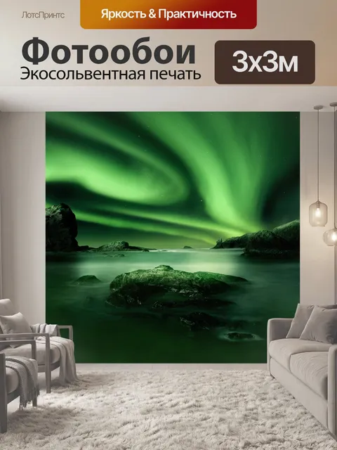 Фотообои Камень