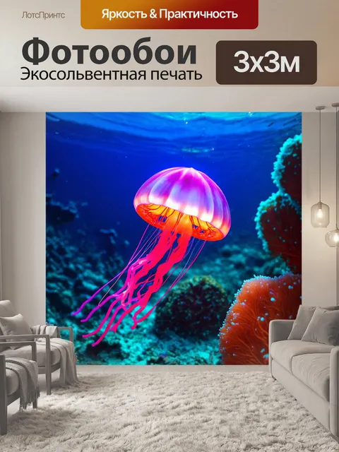 Фотообои животные в стиле неоновый, волшебные медузы, плавающие под неоновым морем