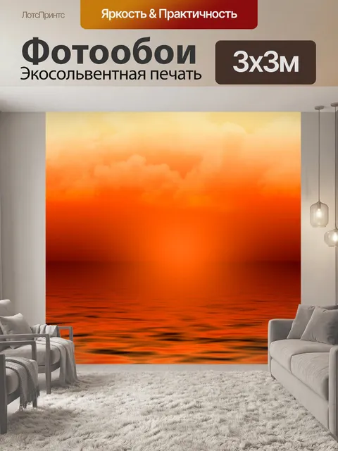 Фотообои Фон