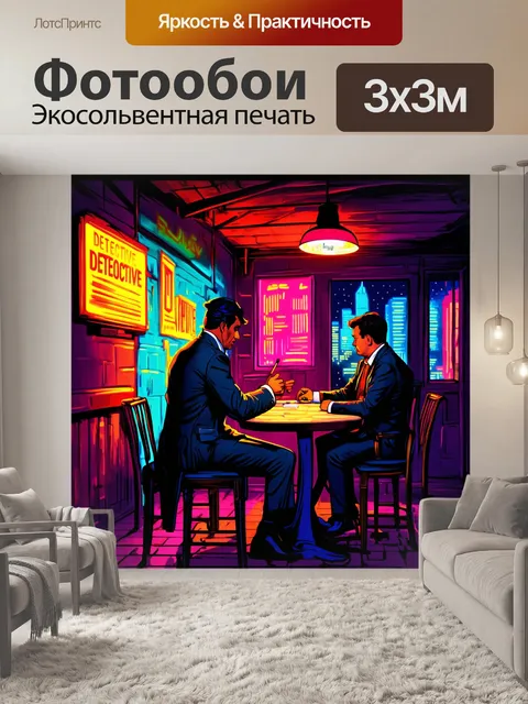 Фотообои в підземном клубе с тусклым освещением и приглушенными звуками