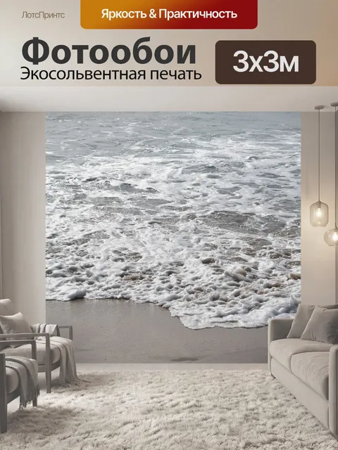 Фотообои —