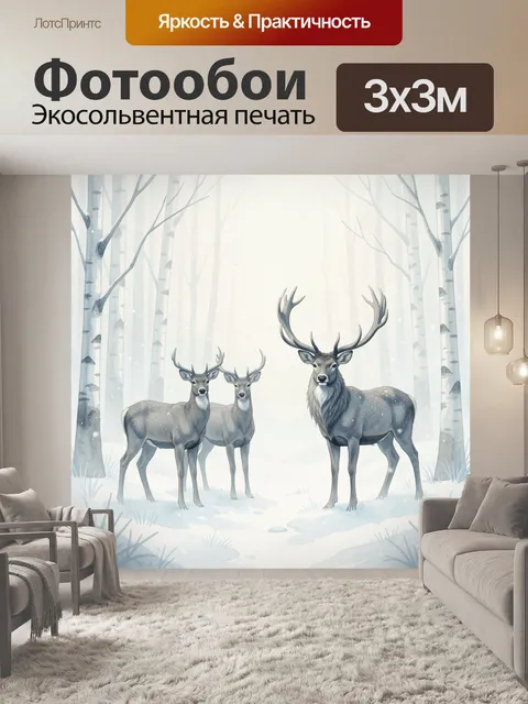 Фотообои Олени в зимнем березовом лесу