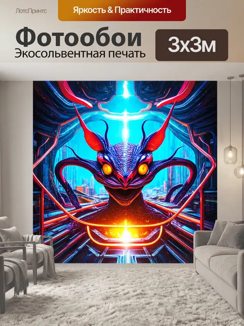 Фотообои абстракция в стиле ретрофутуризм