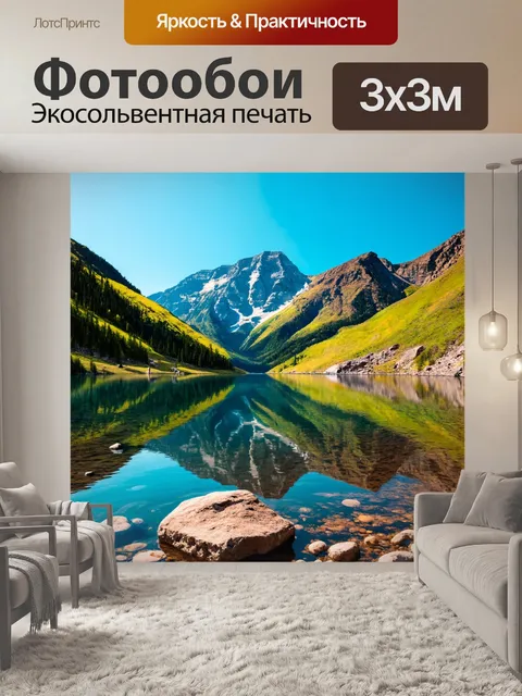 Фотообои пейзаж в стиле гиперреализм, спокойное озеро на горном склоне, идеально ровное отражение гор