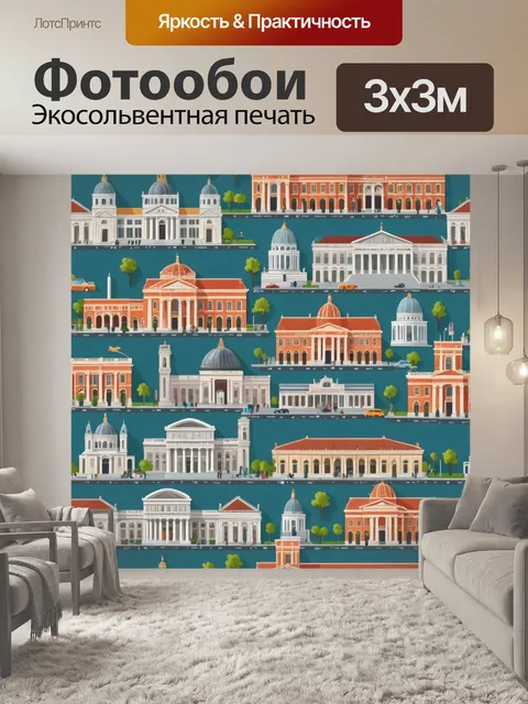 Фотообои город в стиле флэт с изображением музеев и культурных центров, продвигающих искусство и образование