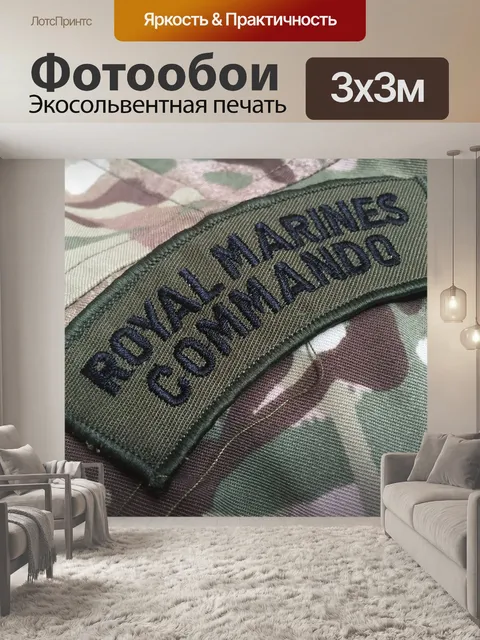 Фотообои Подражательный