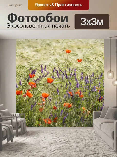 Фотообои Пчелы пастбище маки поле природа