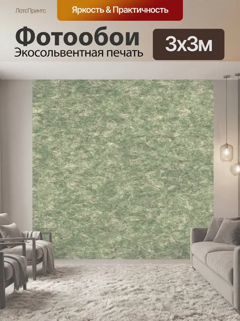 Фотообои Текстурированная бумага