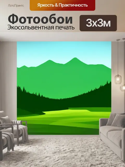 Фотообои зеленые в стиле флэт, силуэты гор на фоне, описание природного ландшафта