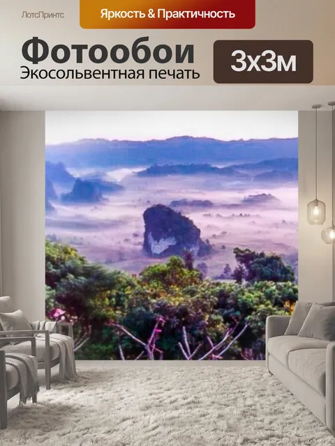 Фотообои Phu Lanka, Phayao, Таиланд