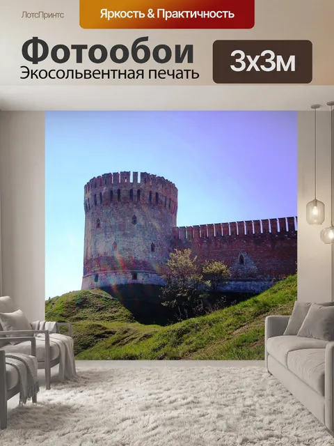 Фотообои Башне Смоленской крепостная стена