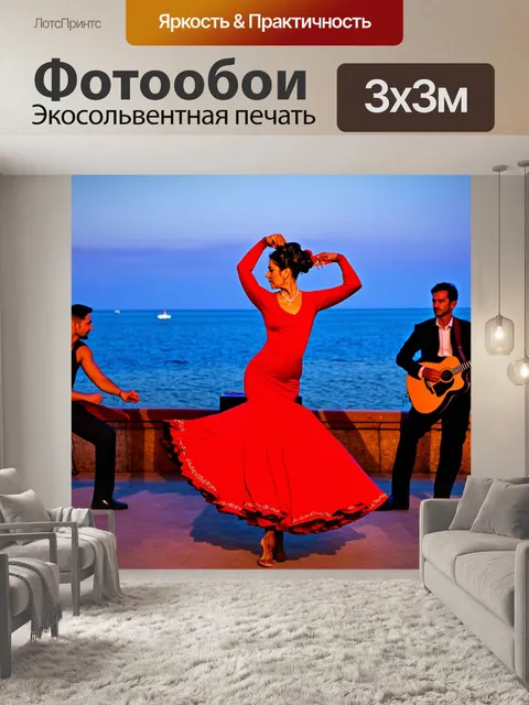 Фотообои италия - танцевальный вечер в стиле фламенко у моря с живой музыкой