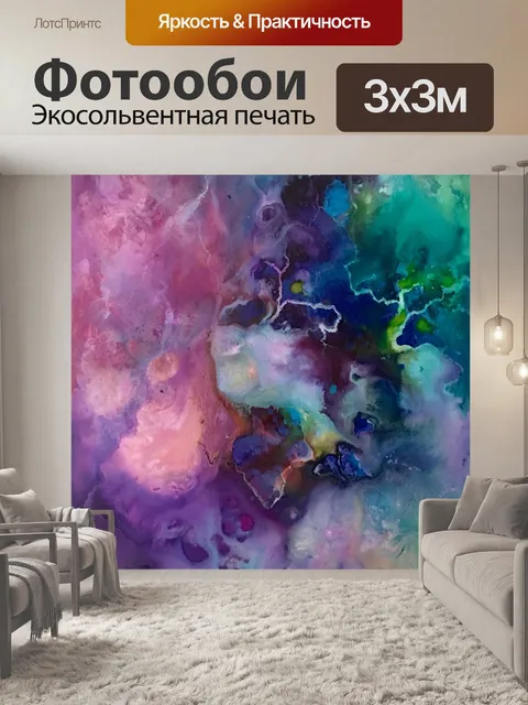 Фотообои Абстрактный фон глюк красочный