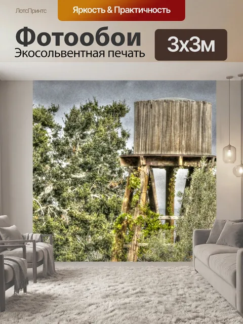 Фотообои Старая бамбуковая водяная башня