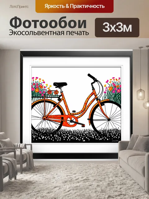 Фотообои яркий цветной велосипед