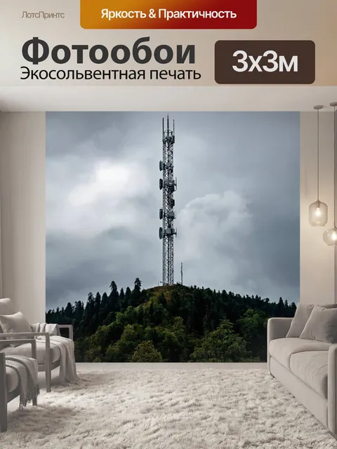 Фотообои бетонная радиовышка на холме, окруженная лесом и облаками, создающими мистическую атмосферу