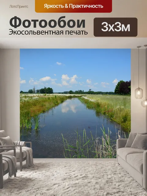 Фотообои Полевые цветы