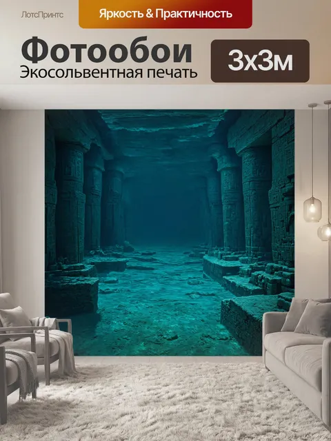 Фотообои египет в стиле тёмное фэнтези: затонувший город, открывающий порталы к другим мирам под водами нила
