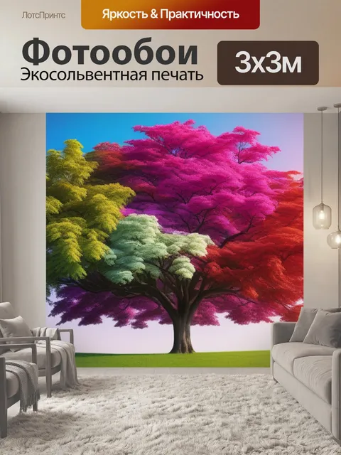 Фотообои пейзаж с розовым деревом разноцветный