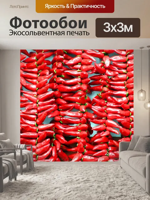 Фотообои Еда