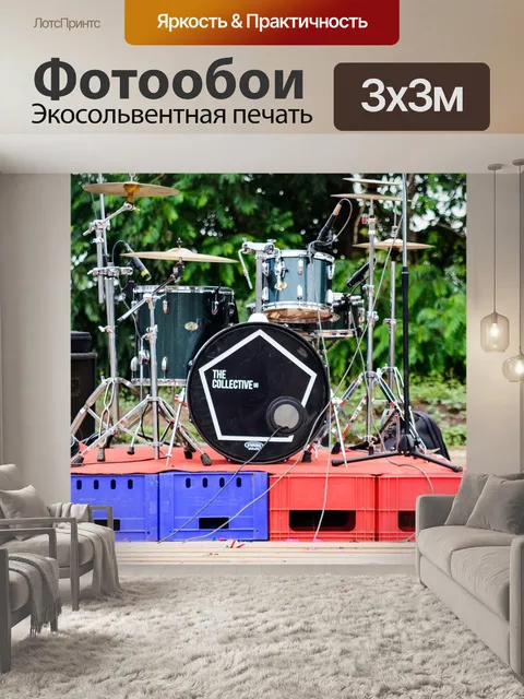 Фотообои Музыкальный