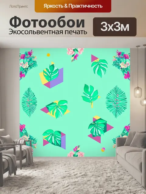 Фотообои мятный цвет - яркие геометрические формы с мятным фоном, где каждую фигуру окружают растительные узоры