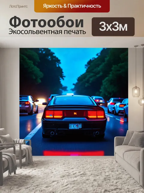 Фотообои машина в стиле киберпанк, детализированное изображение шоссе с машинами и неоновыми огнями