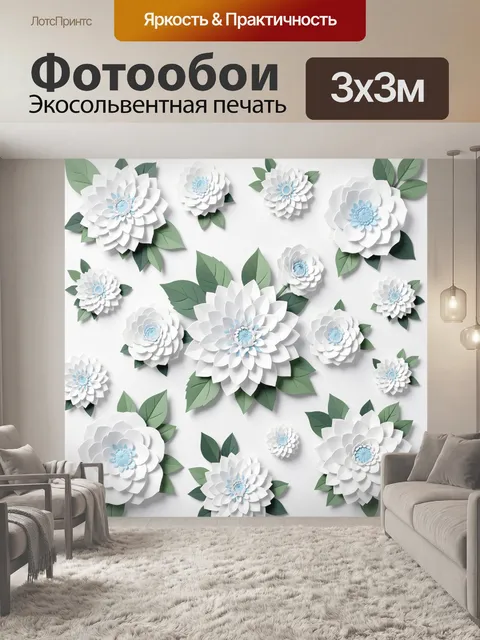 Фотообои Белые цветы с голубыми центрами