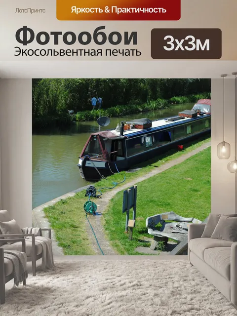 Фотообои Путь канала и баржи