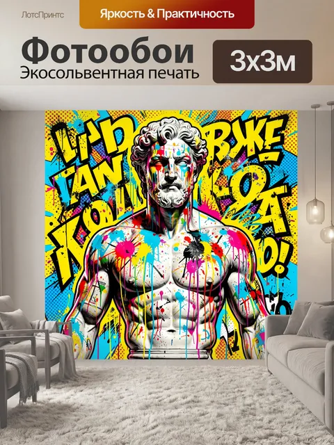Фотообои Античный бюст в граффити
