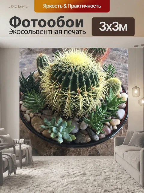 Фотообои Миниатюрный сад