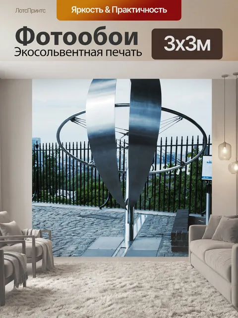 Фотообои Гринвичское среднее время