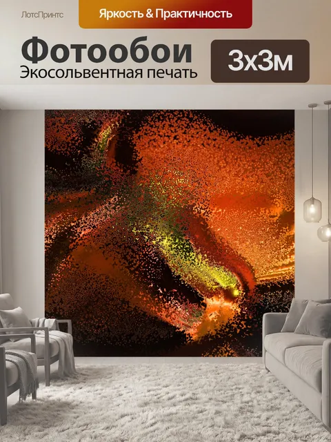 Фотообои Абстракция 102