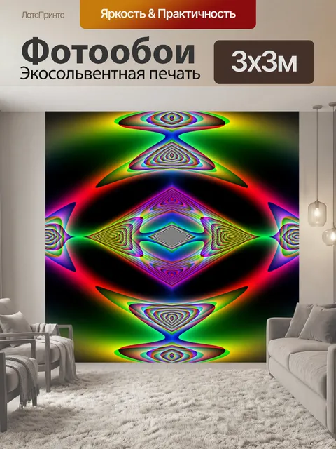 Фотообои Разноцветный