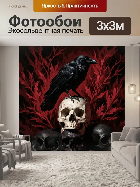Фотообои Ворон на черепах